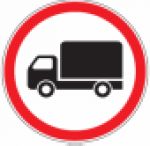Krovininių automobilių eismas draudžiamas